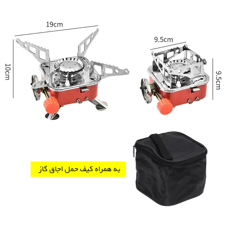 اجاق گاز مسافرتی و کوهنوردی